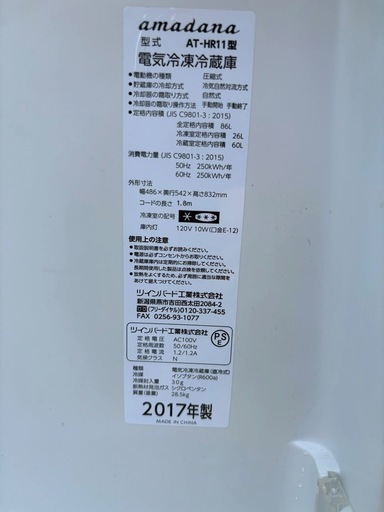 amadana 型式 AT-HR11 電気冷凍冷蔵庫 2017年  a-21