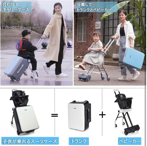[ChicCarry] 子供が乗れるキャリーケース クッションシート①