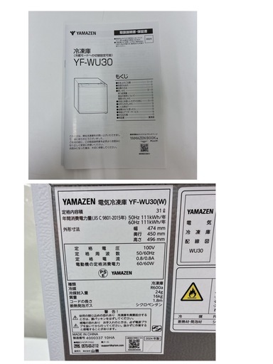【?買取市場 1年間保証 】S787 ⭐ 2024年製の高年式！ YAMAZEN ❘ 山善 １ドア冷凍庫 (31L・右開き）YF-WU