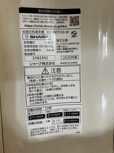 SHARP 加湿空気清浄機 中古