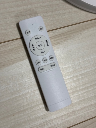 
LEDシーリングライト 4個