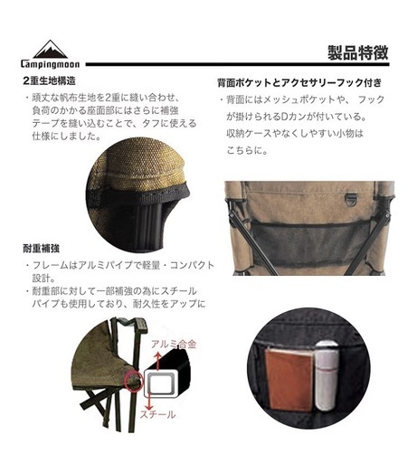 【キャンピングムーン】難燃コットンキャンピングローチェアーハイバック