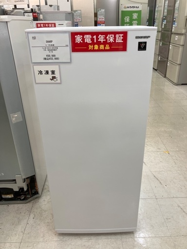 【トレファクマーケット千葉おゆみ野店】ご来店いただける方限定！SHARPの1ドア冷凍庫のご紹介です！