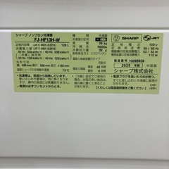 【トレファクマーケット千葉おゆみ野店】ご来店いただける方限定！SHARPの1ドア冷凍庫のご紹介です！の画像