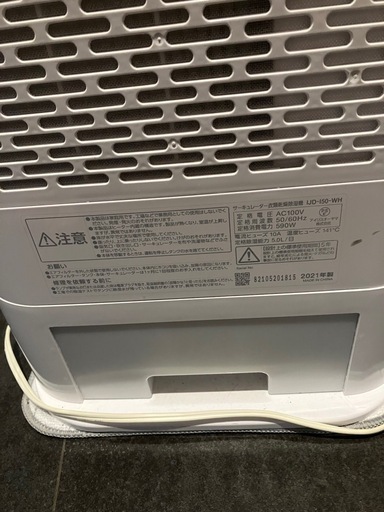 サーキュレーター衣類乾燥除湿機