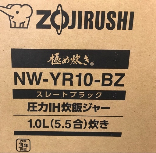 ジモティ割引有★【ジャングルジャングル岸和田店】象印　ZOJIRUSHI　圧力IH炊飯ｼﾞｬｰ　NW-YR10ーBZ南大阪 岸和田市 貝塚市 泉佐野市 和泉市 忠岡町 熊取町