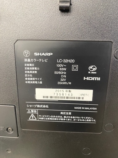 SHARP 液晶テレビ 【トレファク東大阪店】