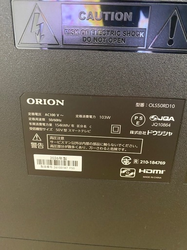 ORION 液晶テレビ 【トレファク東大阪店】