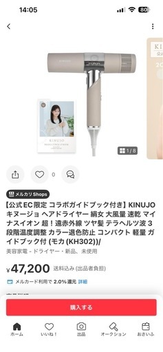 KINUJO ヘアドライヤー モカ KH302未使用