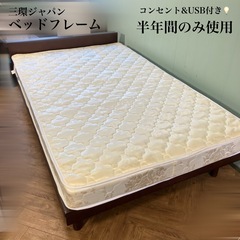 北海道 札幌市のベッド セミダブル ベッド(家具)の中古が安い！激安で 