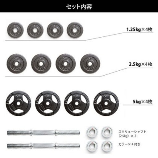 ボディメーカー　ダンベル　20kg×2個
