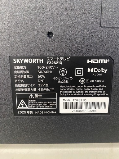 SKYWORST チューナーレステレビ【トレファク東大阪店】