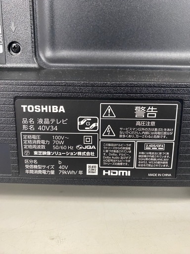 TOSHIBA LED液晶テレビ【トレファク東大阪店】