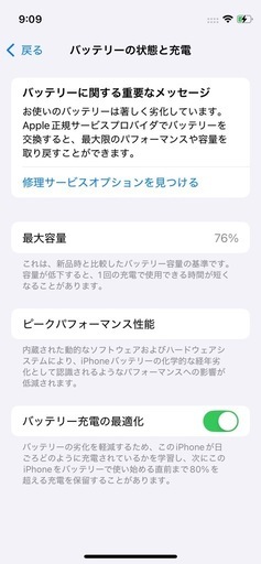 美品！iPhone12mini