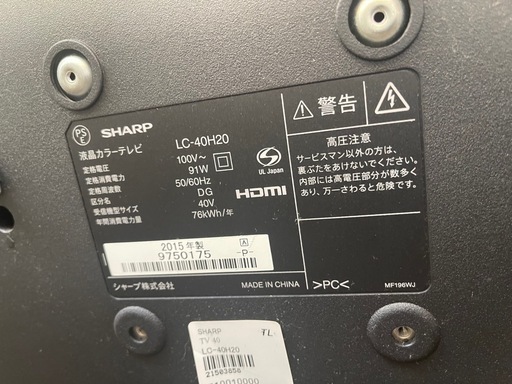 シャープテレビ40