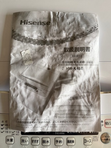 2022年製　ハイセンス　Hisense 冷蔵庫　HR-D15F 162L