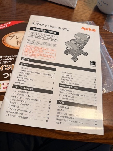 Aprica ベビーカー