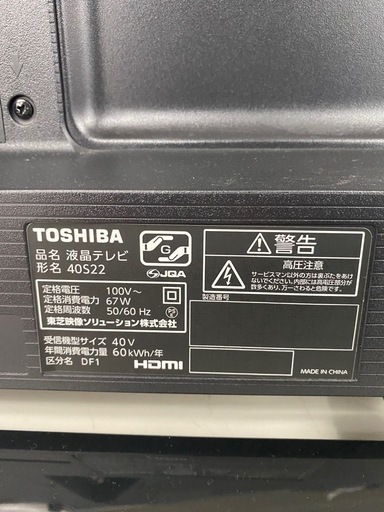 TOSHIBA 液晶テレビ　【トレファク東大阪店】