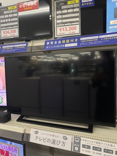 TOSHIBA 液晶テレビ　【トレファク東大阪店】