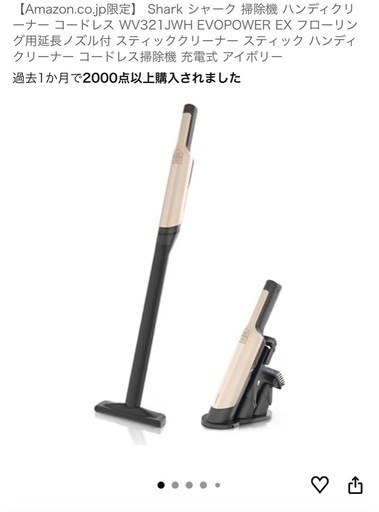 shark　ハンディ掃除機