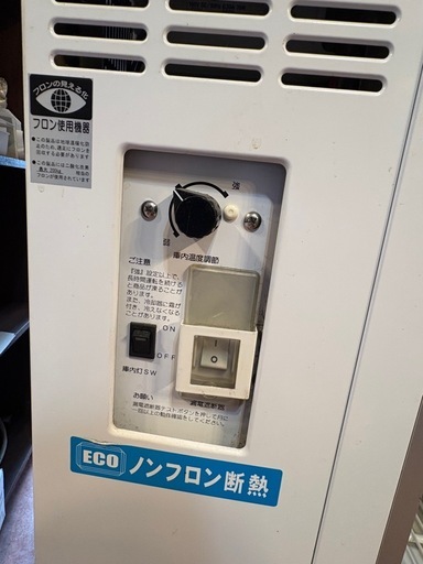 業務用冷蔵庫 大和冷機 3041DP-S  即取引可能