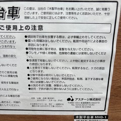 木製平台車　MHD-1 アステージ　幅45×奥行30×高さ13cmの画像