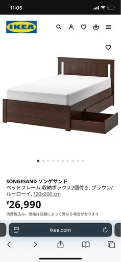 【お譲り先決まりました】IKEA セミダブルベッド　フレームのみ（解体済み）