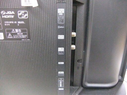 ハイセンス 24インチ テレビ 2023年製 24A30H 液晶TV Hisense TV 24型 リモコン付き 札幌市厚別区 厚別店