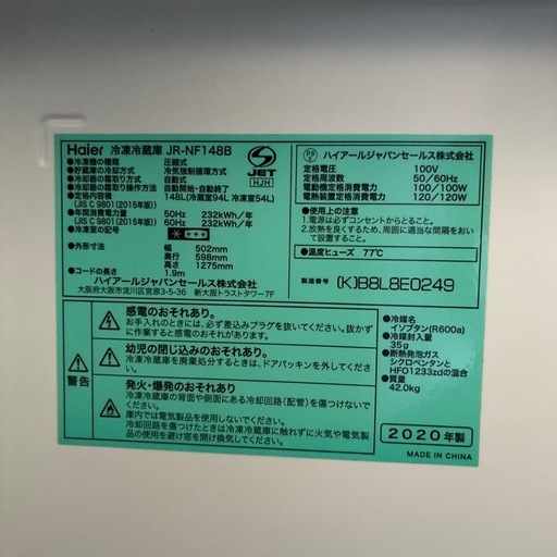 ハイアール　冷蔵庫