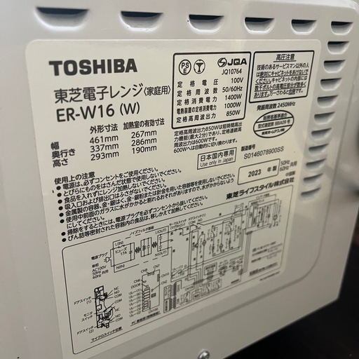 万代店 東芝 オーブンレンジ フラットタイプ ER-W16 2023年製 ホワイト 角皿付き