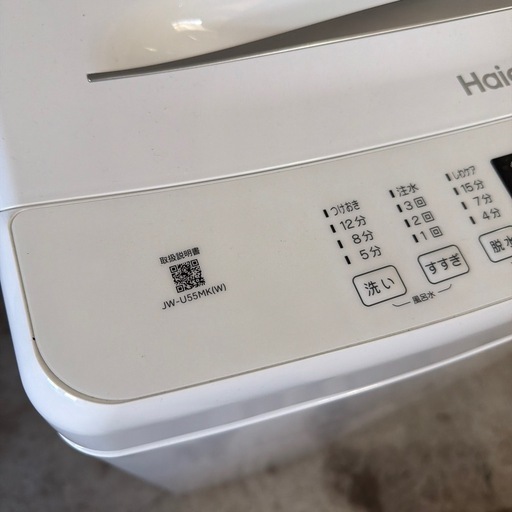 Haier 洗濯機　2025年製