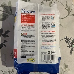 テトラ　バイオバック　４枚入りの画像