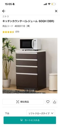 収納棚、キッチンカウンター