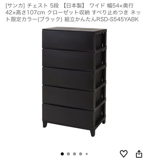 チェスト 5段 (Yx) 永福町の収納家具《タンス、衣類収納》の中古 