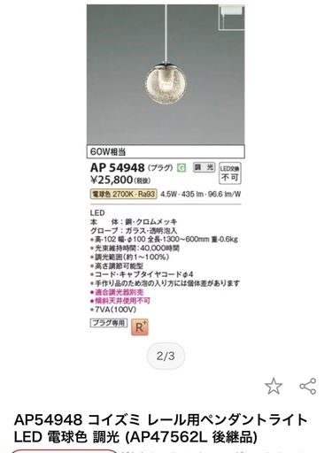 電気