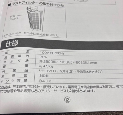 冷風扇 タワー型 リモコン付き キャスター付き 動作OK (そら) 真駒内の 