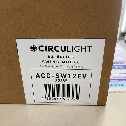 未使用品　ドウシシャ　サーキュライト　12畳用　ACC-SW12V  公田店