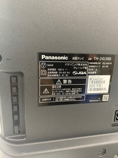 Panasonic LED液晶テレビ【トレファク東大阪店】
