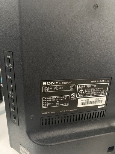 SONY 液晶テレビ【トレファク東大阪店】