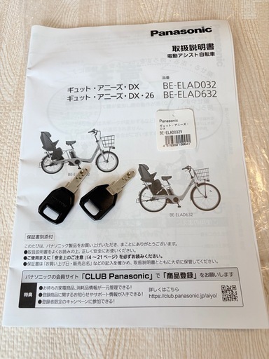 Panasonic ギュット ネイビー　BE-ELAD032