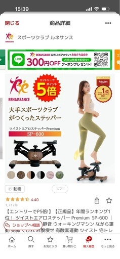【正規品】 ツイストエアロステッパー Premium  SP-600 ダイエット器具 