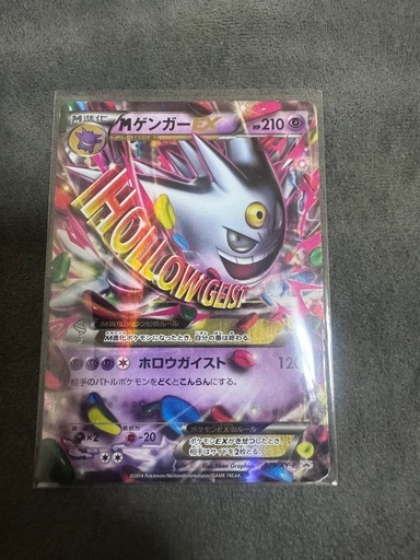 ポケモンカード  ゲンガー