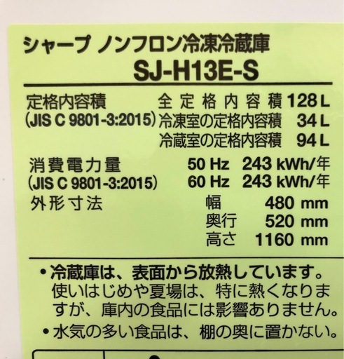 ジモティ割引有★【ジャングルジャングル岸和田店】シャープ　SHARP　SJ-H13EーS　2022年製　南大阪 岸和田市 貝塚市 泉佐