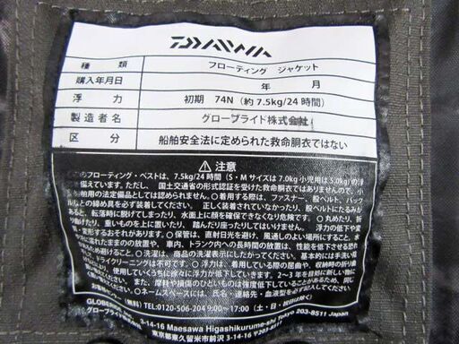 DAIWA ダイワ フローティング ジャケット DF-6421 ライトフロートゲームベスト 中古 グローブライド株式会社 苫小牧西店