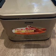 フライヤー　2024年製　象印　　引き取りさま決まりましたの画像