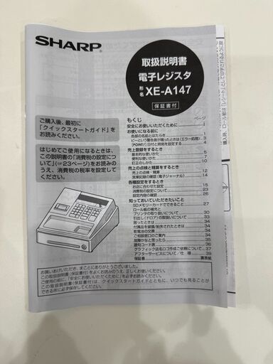 美品　レジスタ　シャープXE-A147