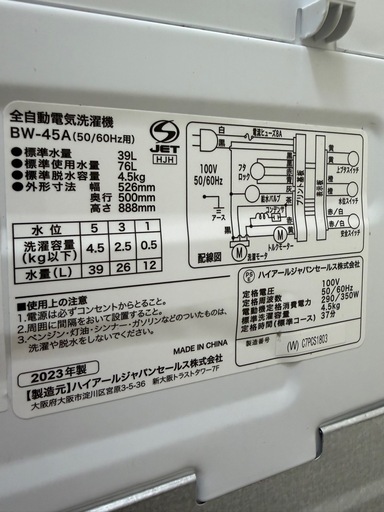 W14 Haier 2023年 4.5kg BW-45A 全自動電気洗濯機 縦型コンパクトタイプ