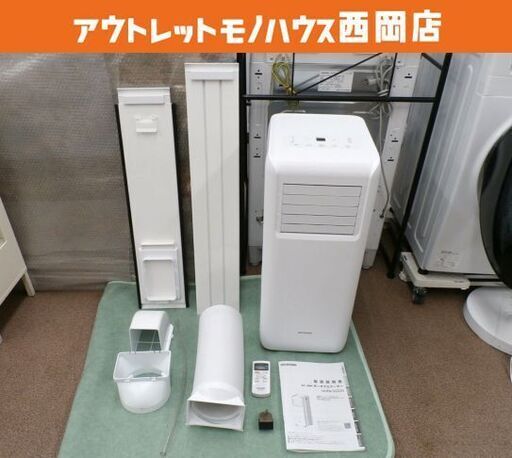 アイリスオーヤマ ポータブルクーラー IPA-2222G 2022年製 スポット 