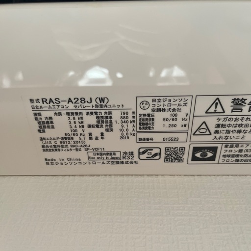 日立エアコン　　2019年製/10畳