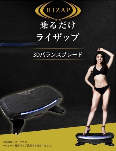 ドクターエア 3Dバランスブレード SB-07RZ（RIZAP共同開発）